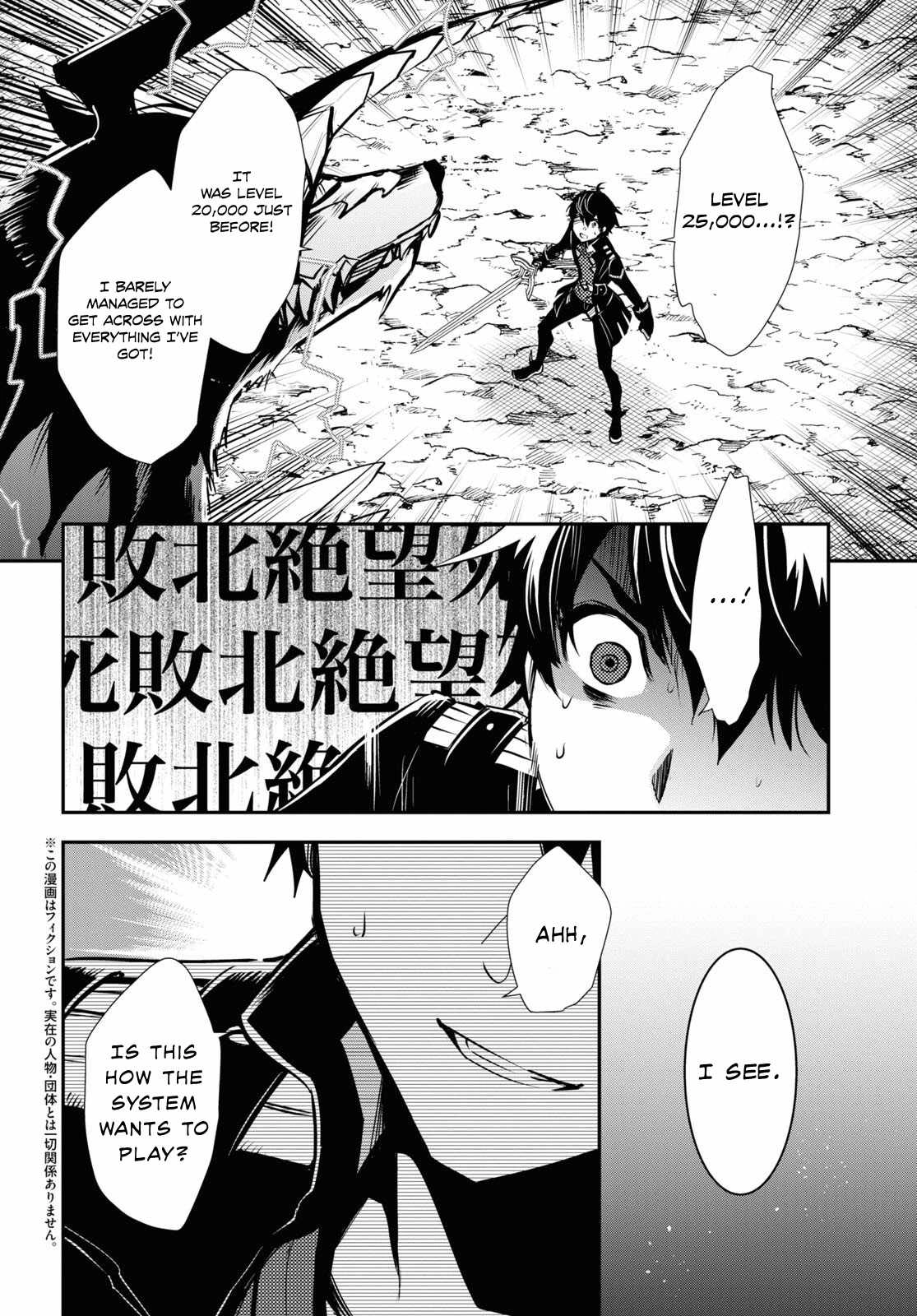 The World's Fastest Level up! Chapter 27 3